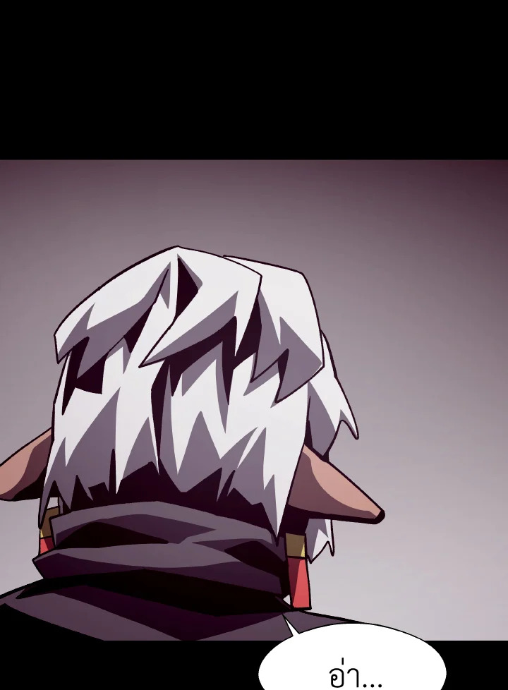 Dungeon Odyssey ตอนที่ 55 83