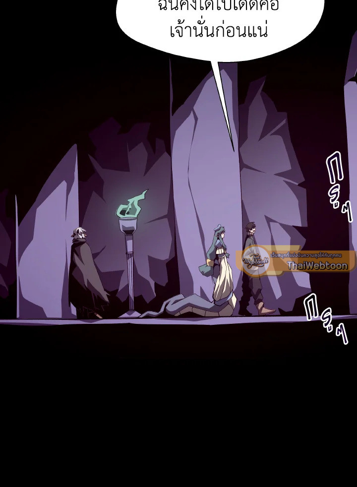 Dungeon Odyssey ตอนที่ 55 82