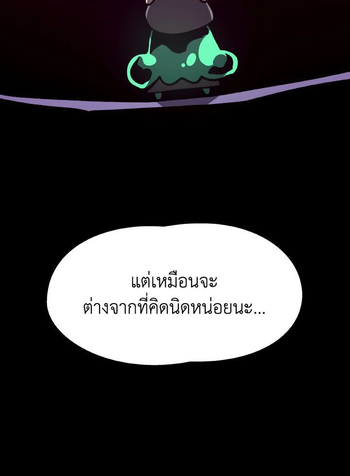 Dungeon Odyssey ตอนที่ 55 90