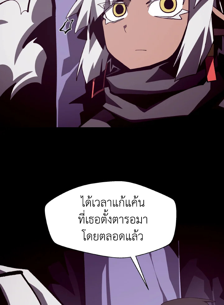 Dungeon Odyssey ตอนที่ 55 80