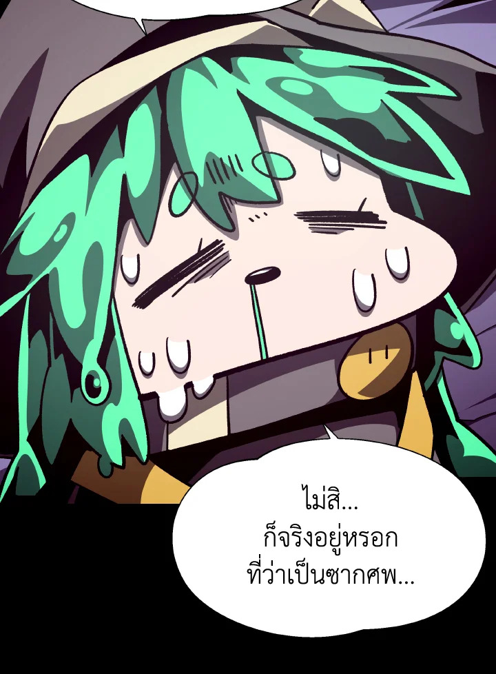 Dungeon Odyssey ตอนที่ 55 87