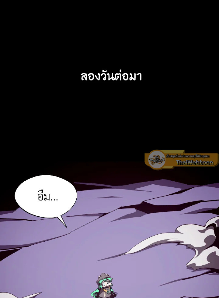 Dungeon Odyssey ตอนที่ 55 85