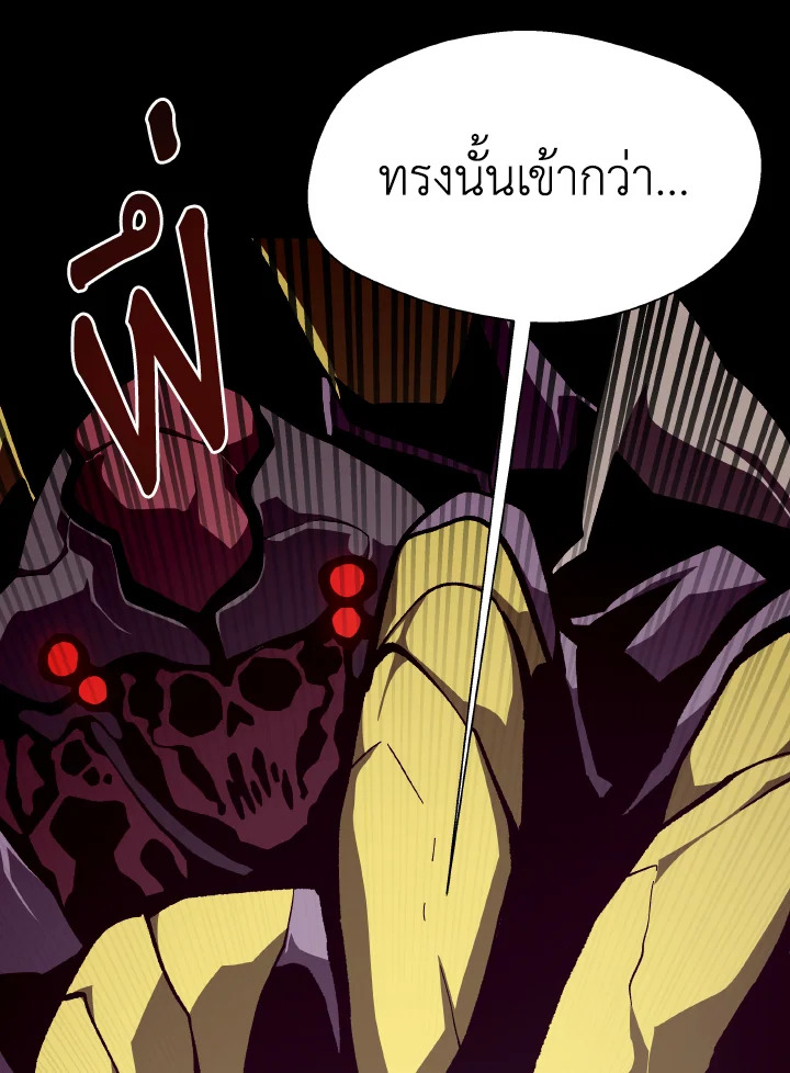 Dungeon Odyssey ตอนที่ 56 4