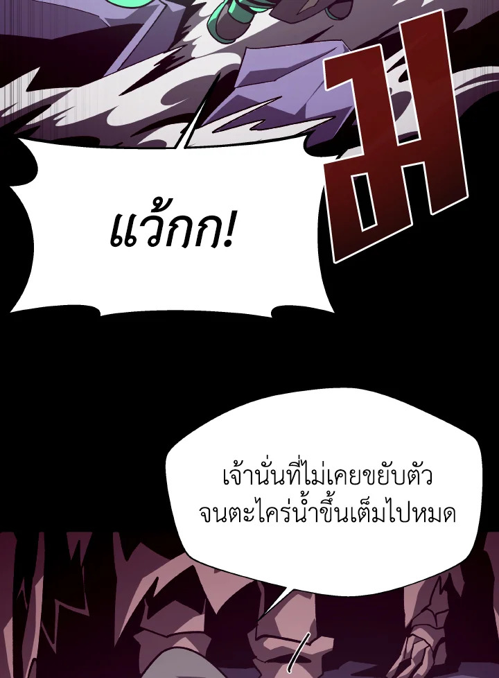 Dungeon Odyssey ตอนที่ 56 7