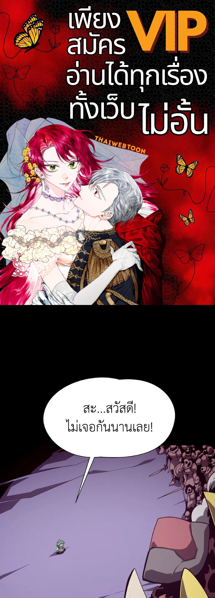 Dungeon Odyssey ตอนที่ 56 1