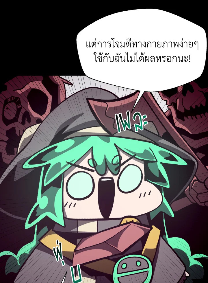 Dungeon Odyssey ตอนที่ 56 9