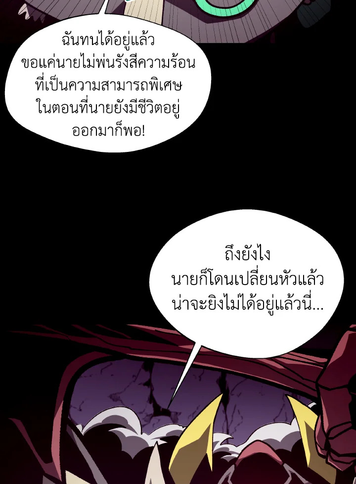 Dungeon Odyssey ตอนที่ 56 10
