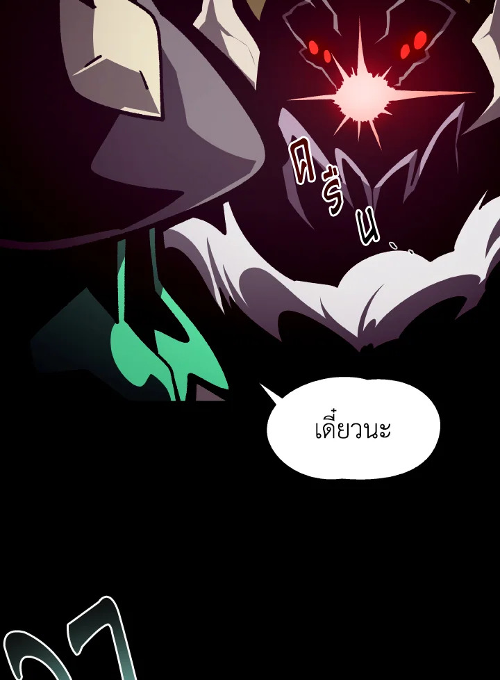 Dungeon Odyssey ตอนที่ 56 11