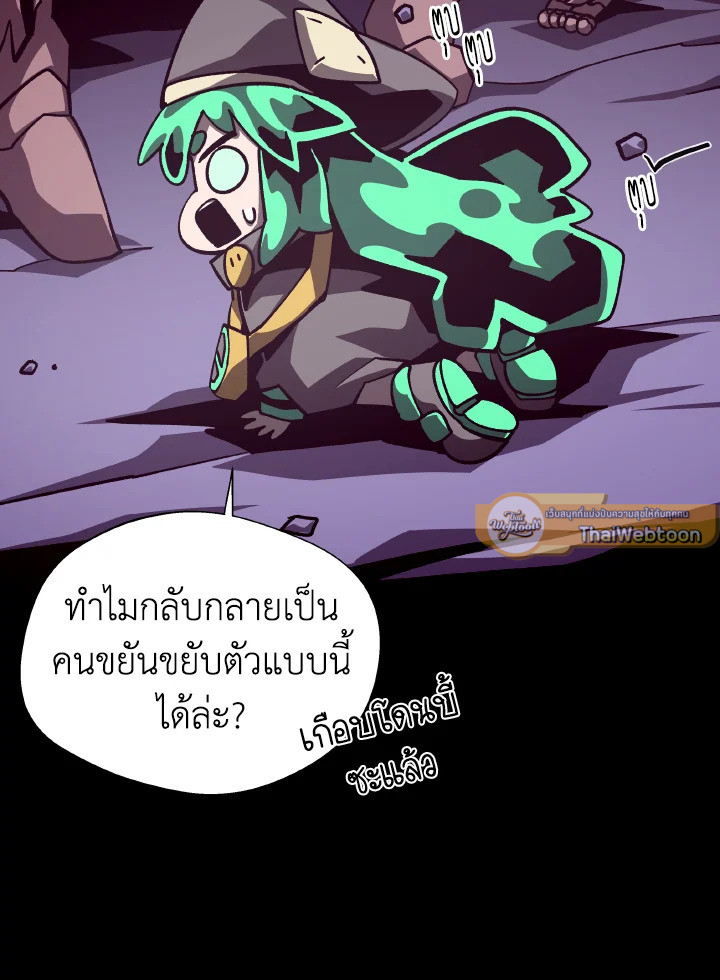 Dungeon Odyssey ตอนที่ 56 8