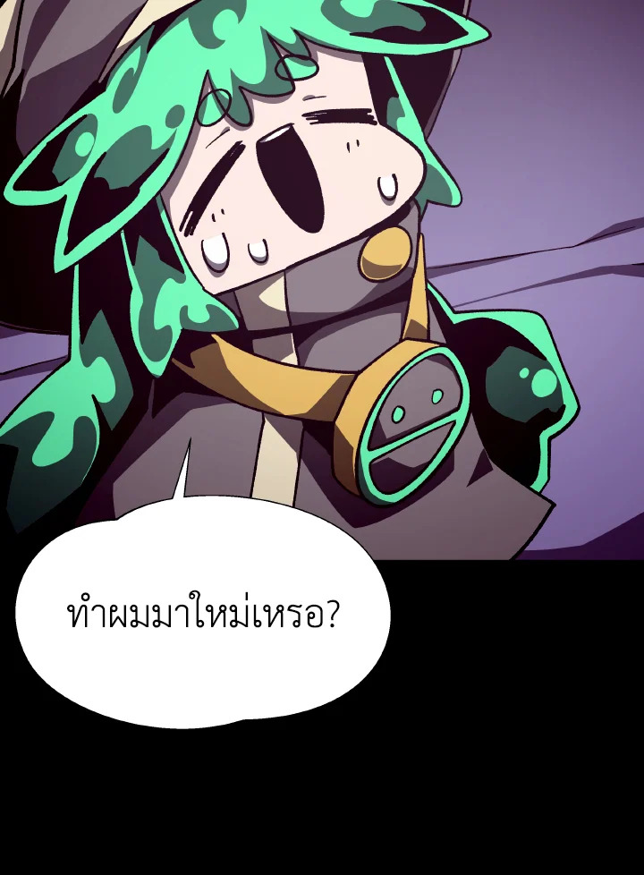 Dungeon Odyssey ตอนที่ 56 3