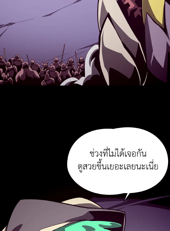 Dungeon Odyssey ตอนที่ 56 2