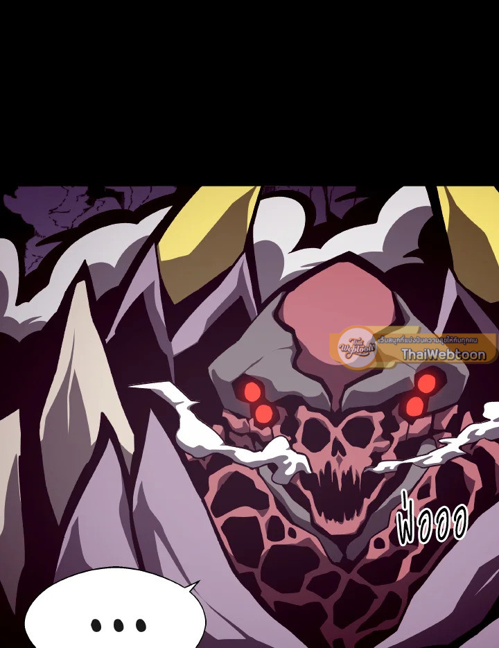 Dungeon Odyssey ตอนที่ 56 17