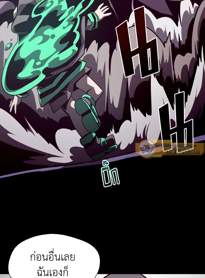 Dungeon Odyssey ตอนที่ 56 28