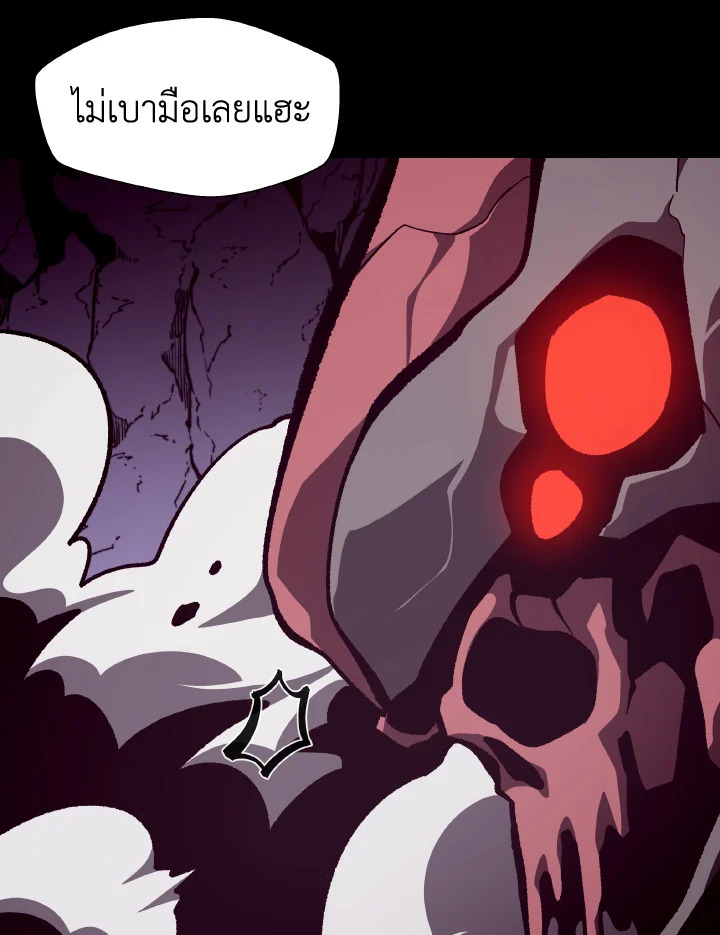 Dungeon Odyssey ตอนที่ 56 20