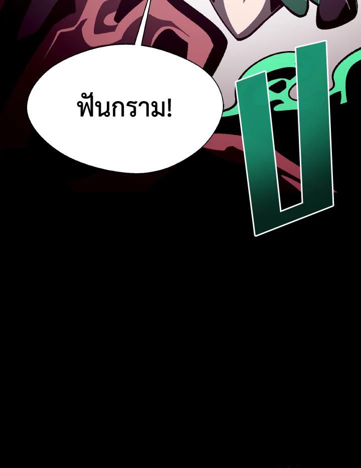 Dungeon Odyssey ตอนที่ 56 23