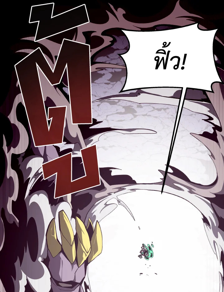 Dungeon Odyssey ตอนที่ 56 24