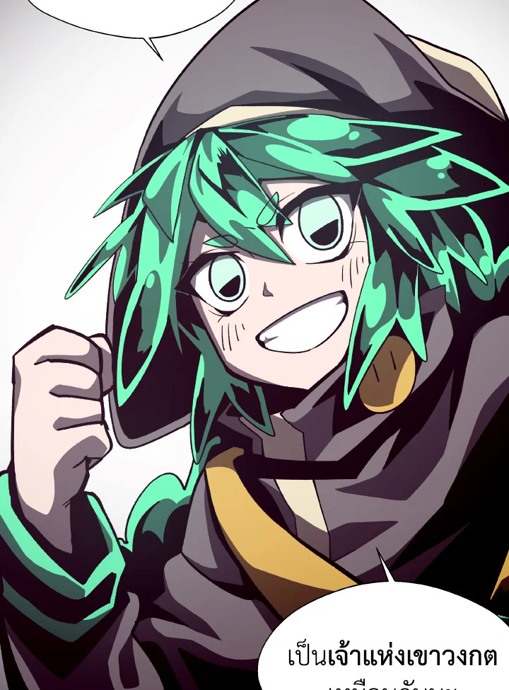 Dungeon Odyssey ตอนที่ 56 29
