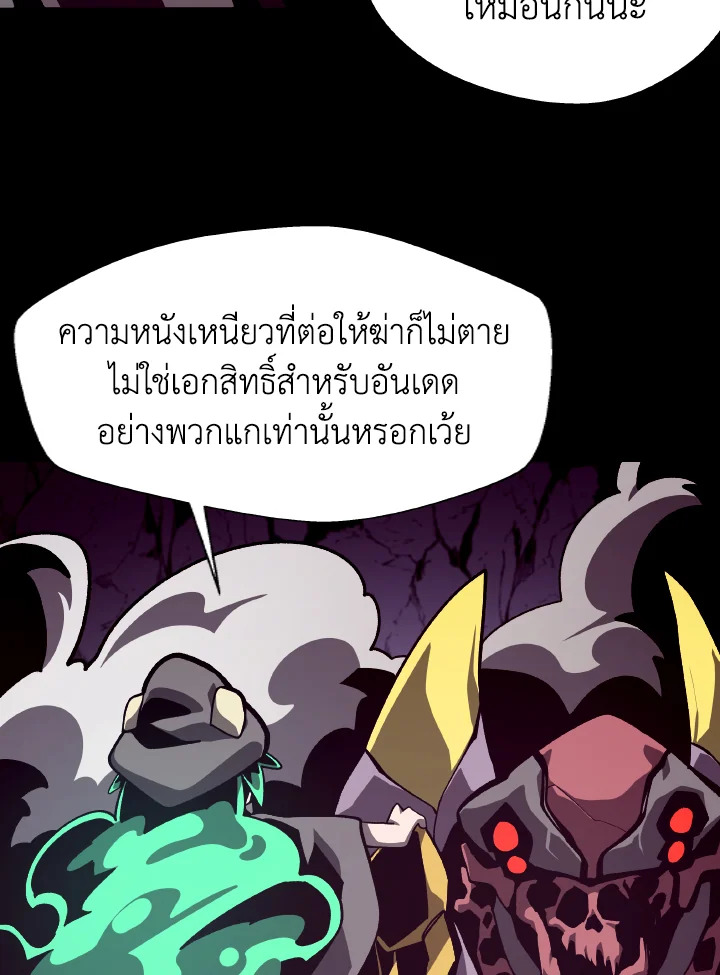 Dungeon Odyssey ตอนที่ 56 30