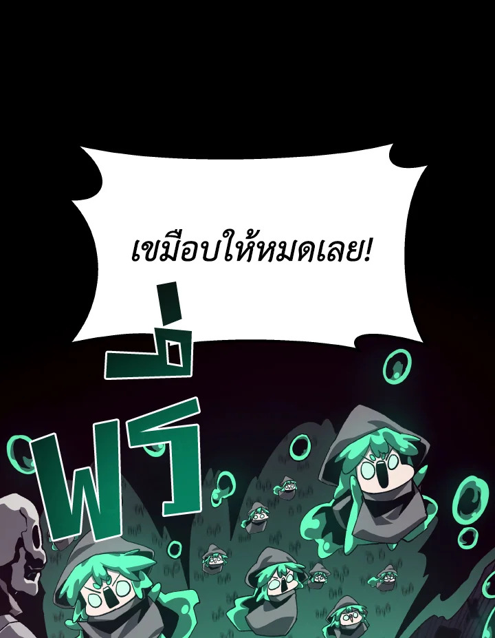 Dungeon Odyssey ตอนที่ 56 35