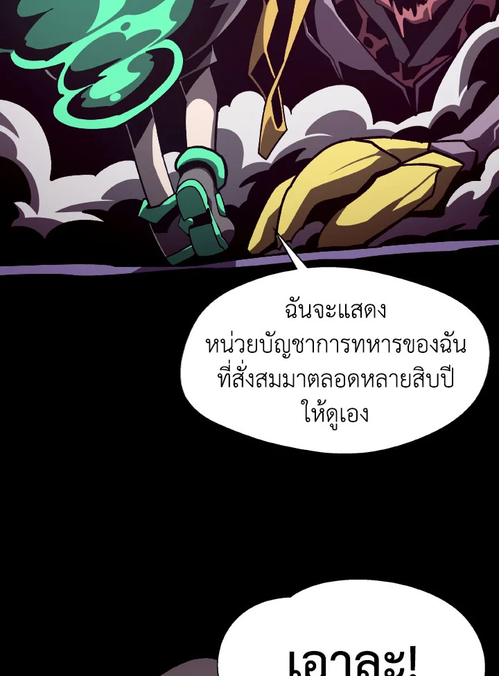Dungeon Odyssey ตอนที่ 56 31