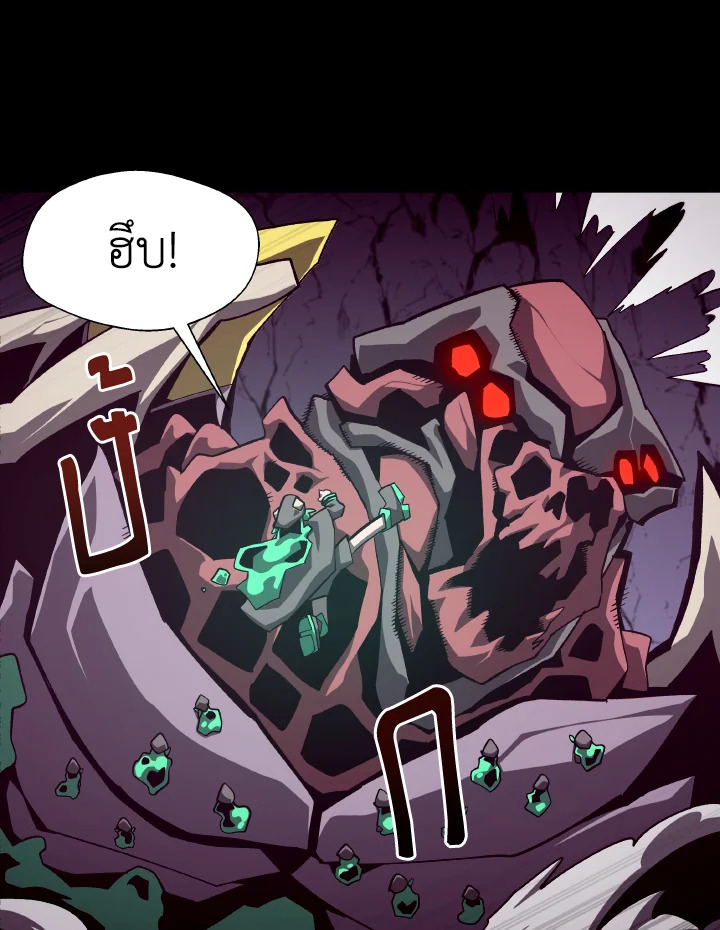 Dungeon Odyssey ตอนที่ 56 44
