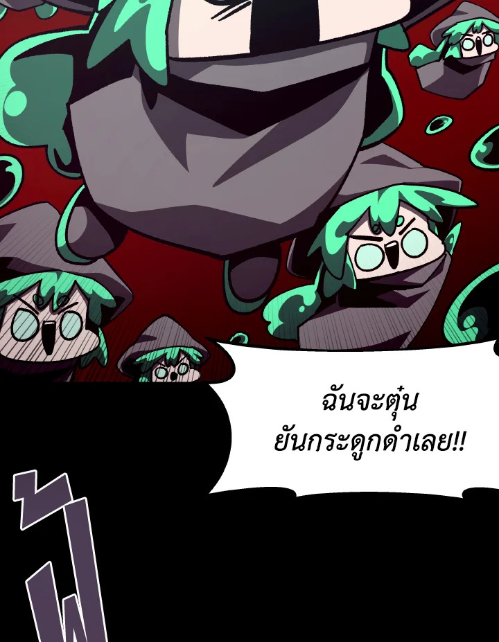 Dungeon Odyssey ตอนที่ 56 38