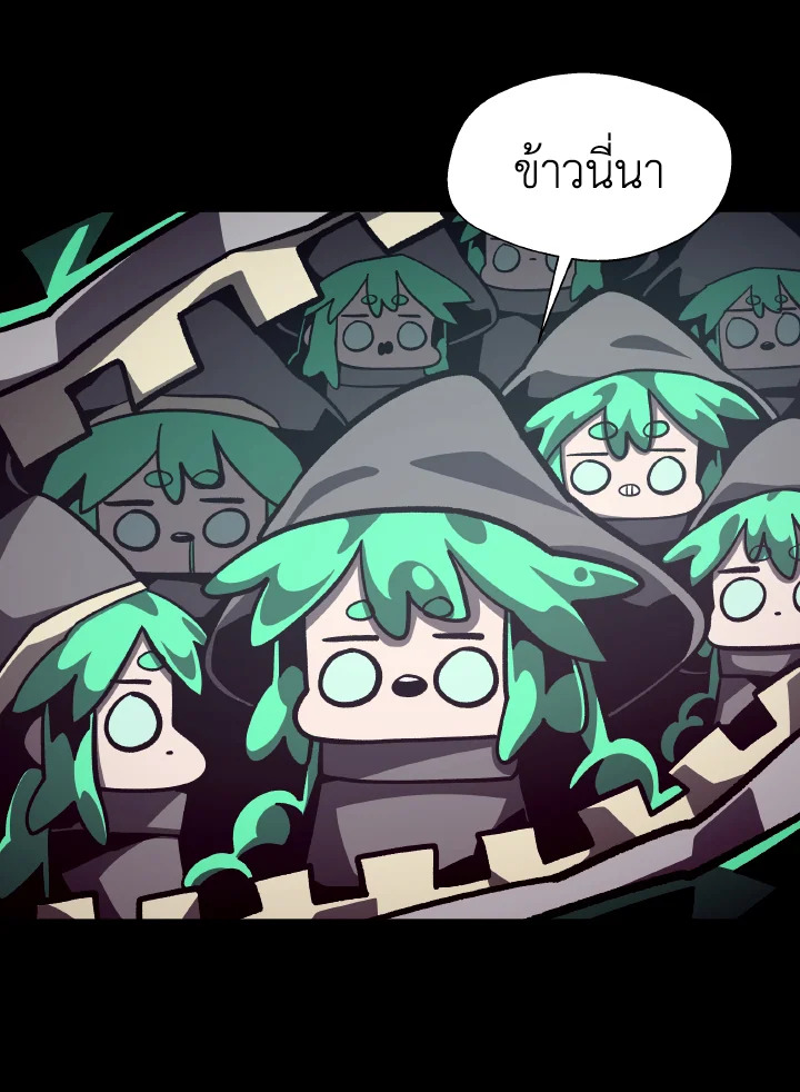 Dungeon Odyssey ตอนที่ 56 34