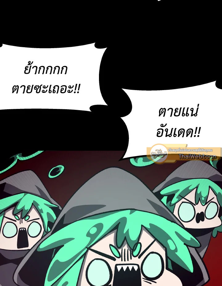 Dungeon Odyssey ตอนที่ 56 37