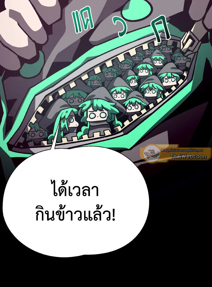 Dungeon Odyssey ตอนที่ 56 33
