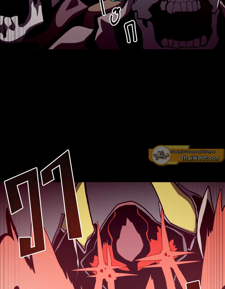 Dungeon Odyssey ตอนที่ 56 42