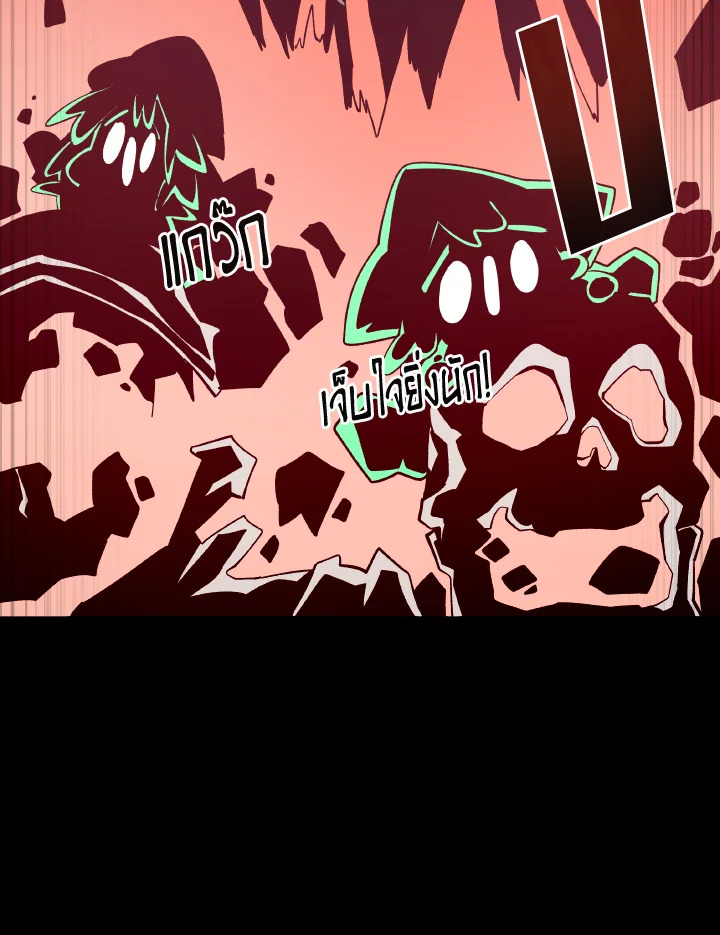 Dungeon Odyssey ตอนที่ 56 43