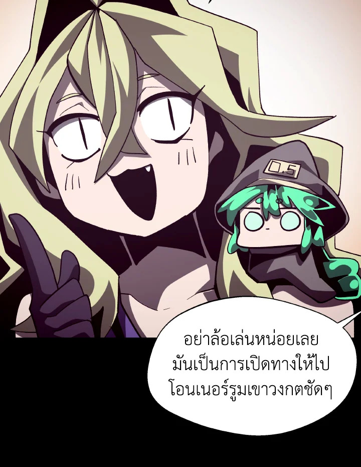 Dungeon Odyssey ตอนที่ 56 52