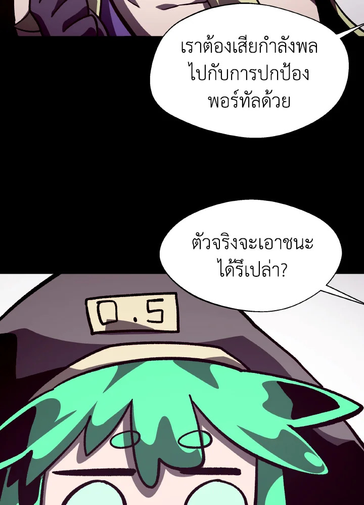 Dungeon Odyssey ตอนที่ 56 54