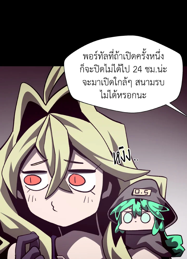 Dungeon Odyssey ตอนที่ 56 53