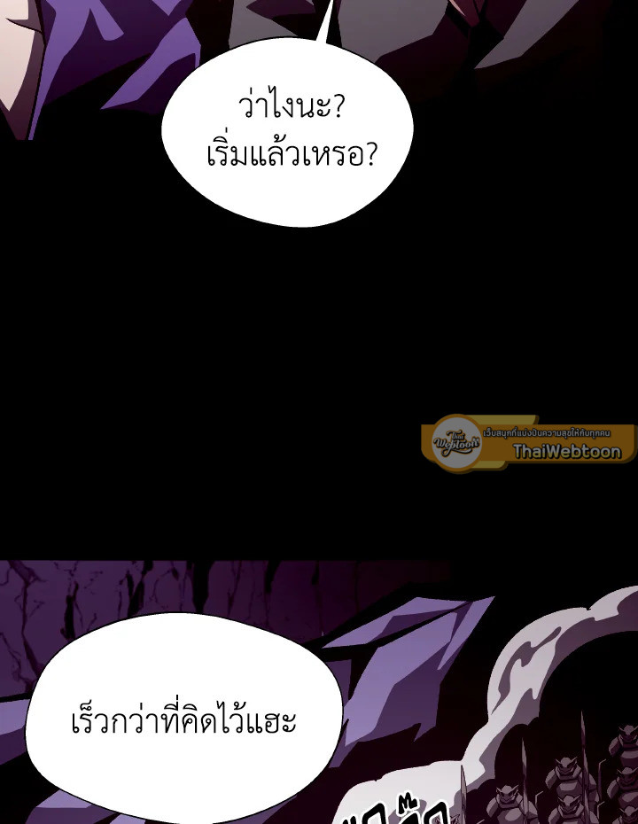 Dungeon Odyssey ตอนที่ 56 48