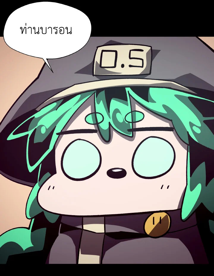 Dungeon Odyssey ตอนที่ 56 46