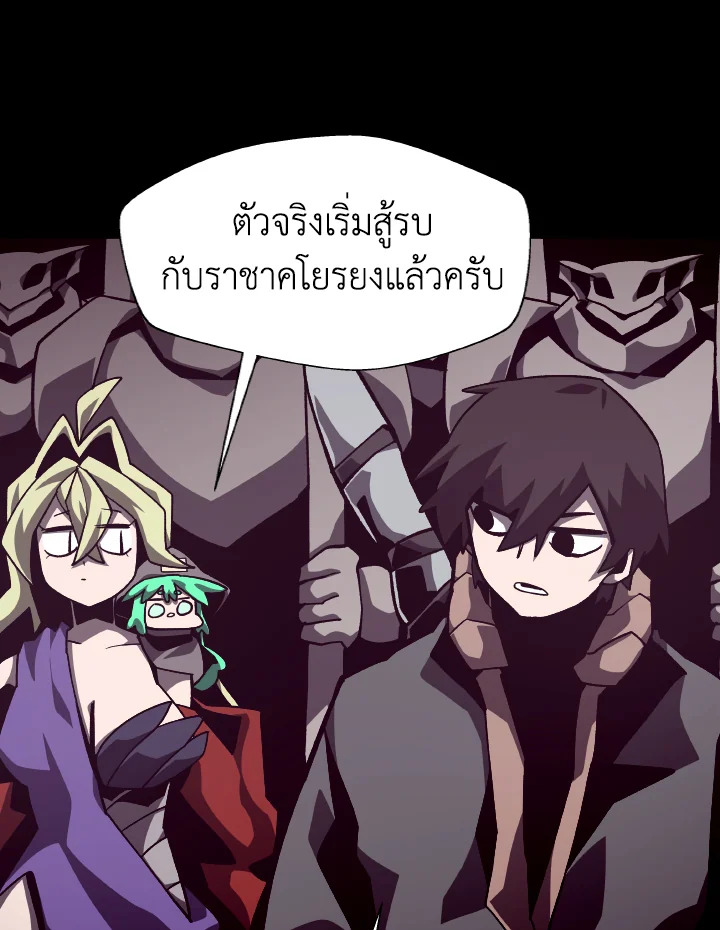 Dungeon Odyssey ตอนที่ 56 47