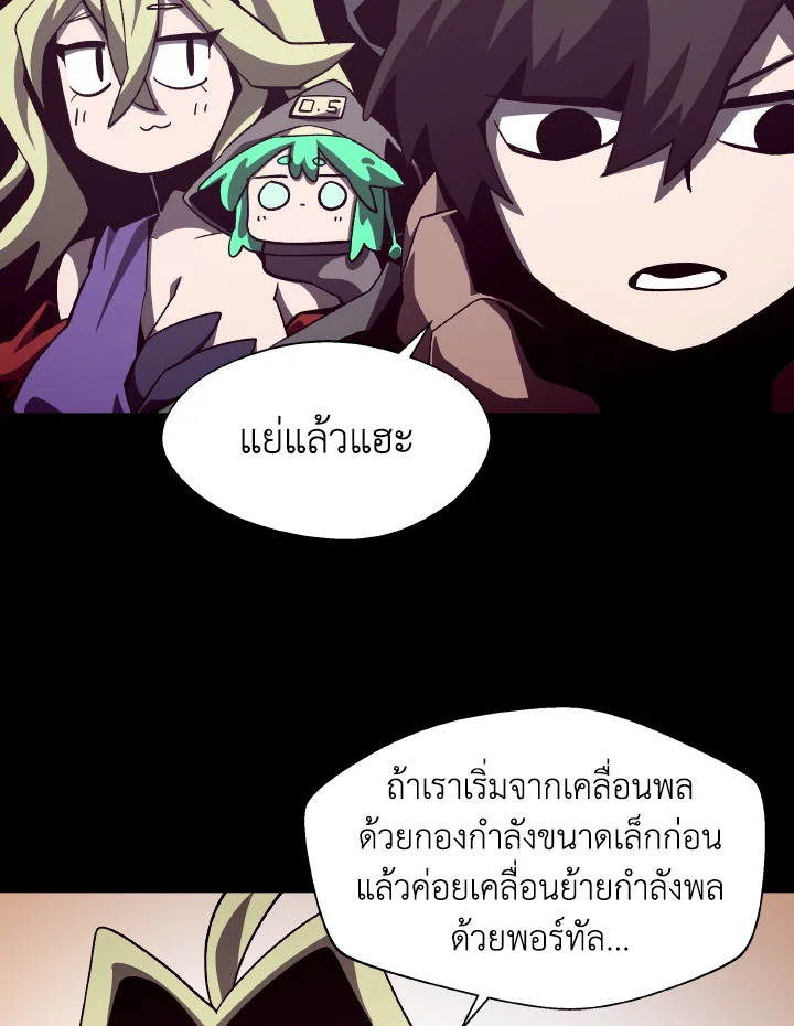 Dungeon Odyssey ตอนที่ 56 51