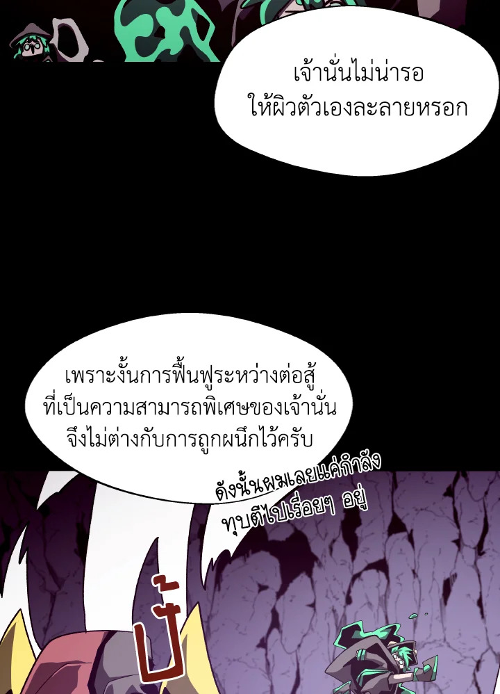 Dungeon Odyssey ตอนที่ 56 58