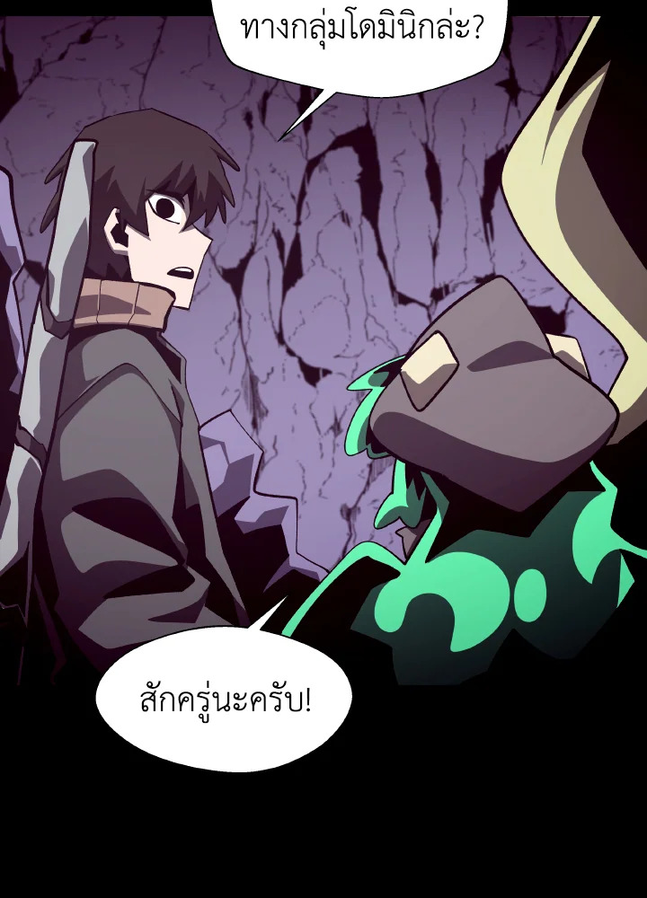 Dungeon Odyssey ตอนที่ 56 60