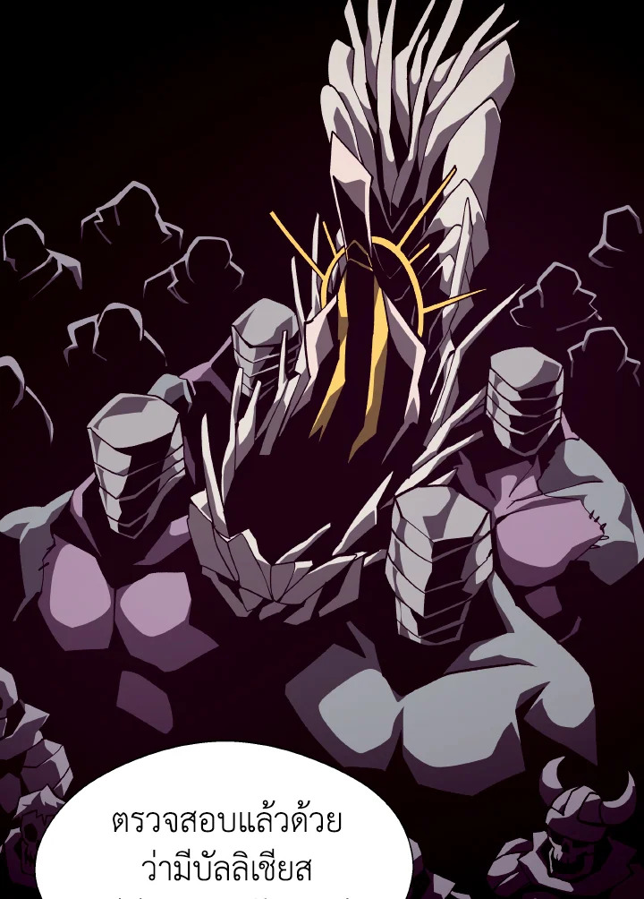Dungeon Odyssey ตอนที่ 56 66