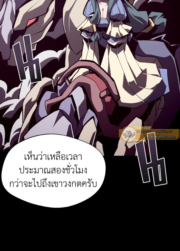 Dungeon Odyssey ตอนที่ 56 62