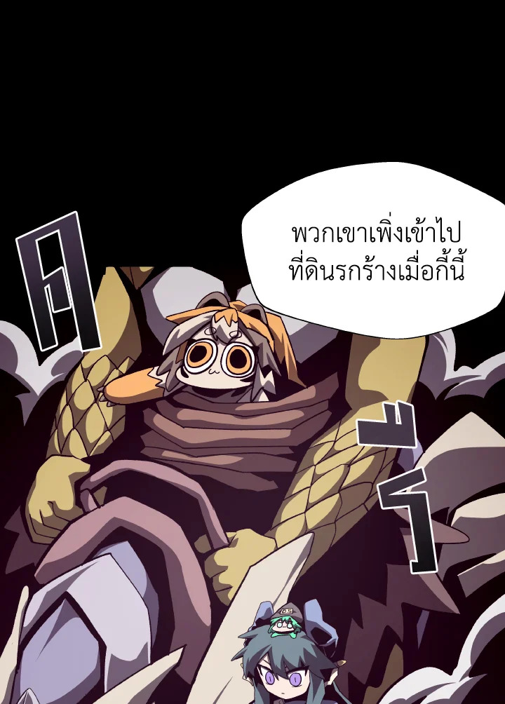Dungeon Odyssey ตอนที่ 56 61