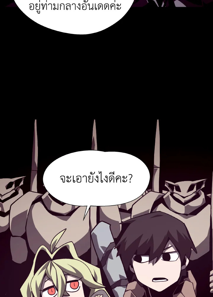 Dungeon Odyssey ตอนที่ 56 67