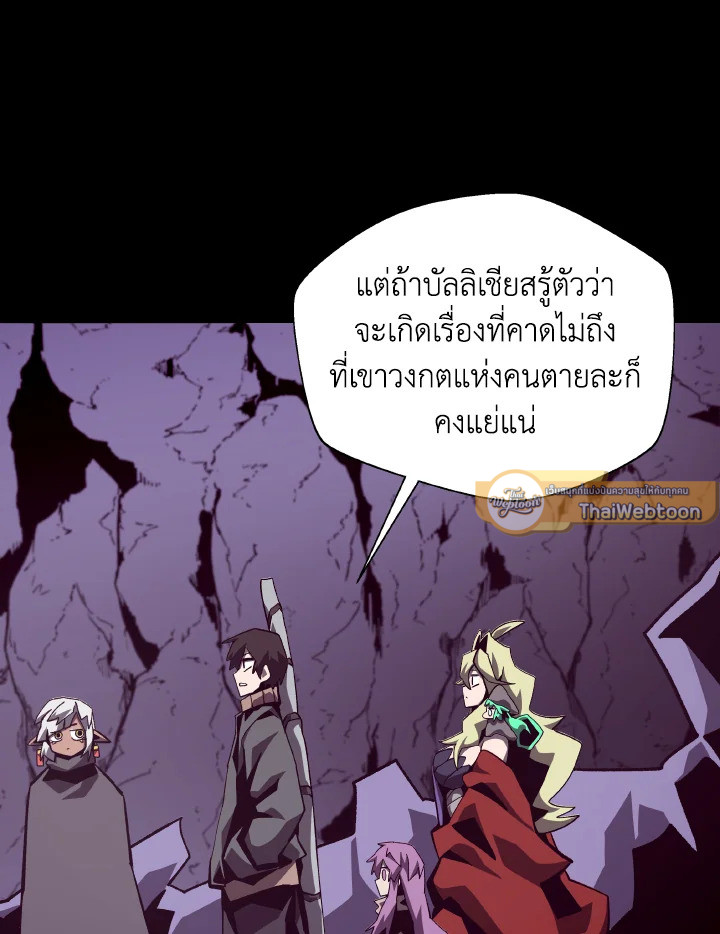 Dungeon Odyssey ตอนที่ 56 69