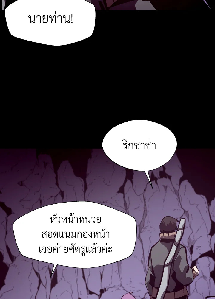 Dungeon Odyssey ตอนที่ 56 64