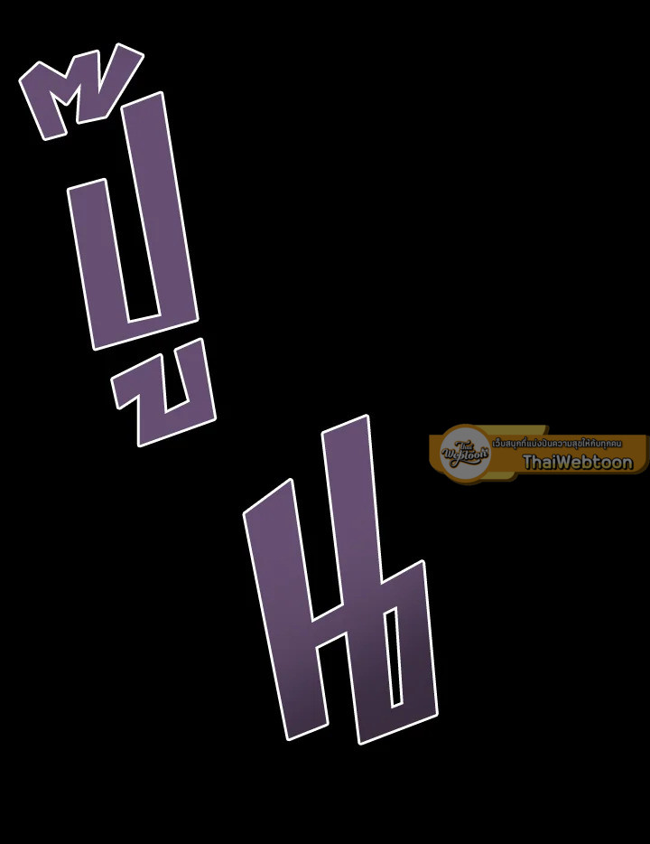Dungeon Odyssey ตอนที่ 56 74