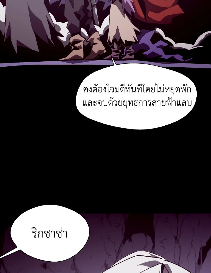 Dungeon Odyssey ตอนที่ 56 70