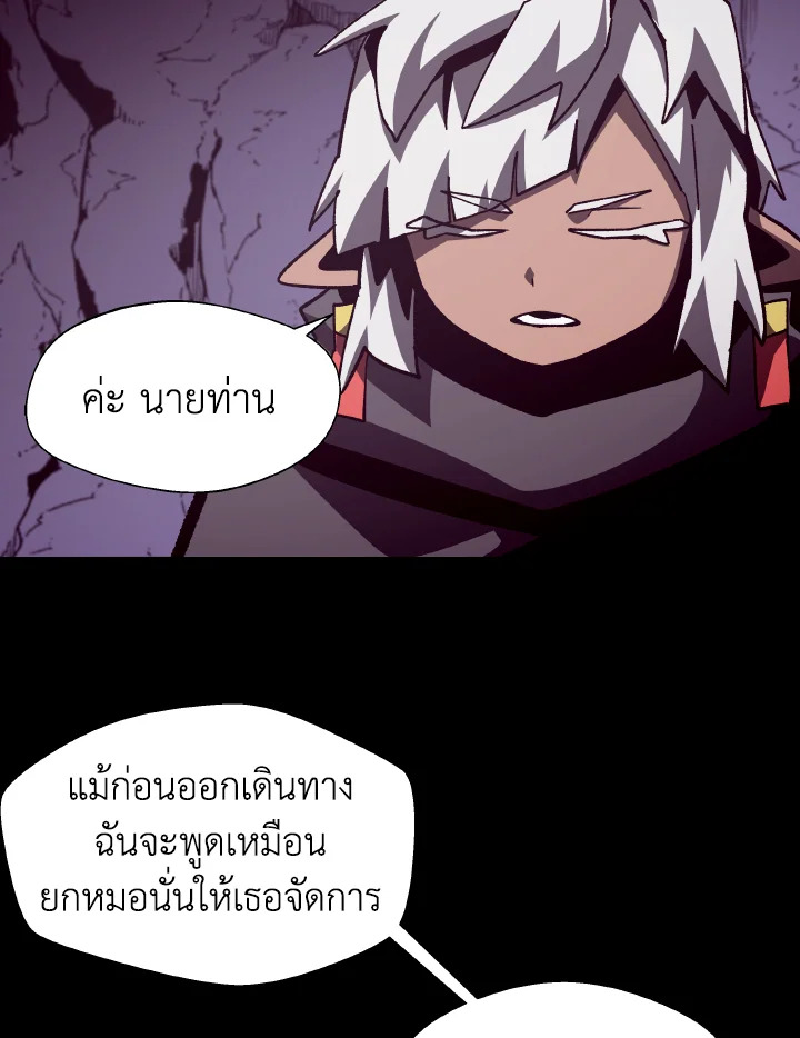 Dungeon Odyssey ตอนที่ 56 71