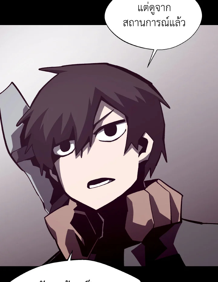 Dungeon Odyssey ตอนที่ 56 72